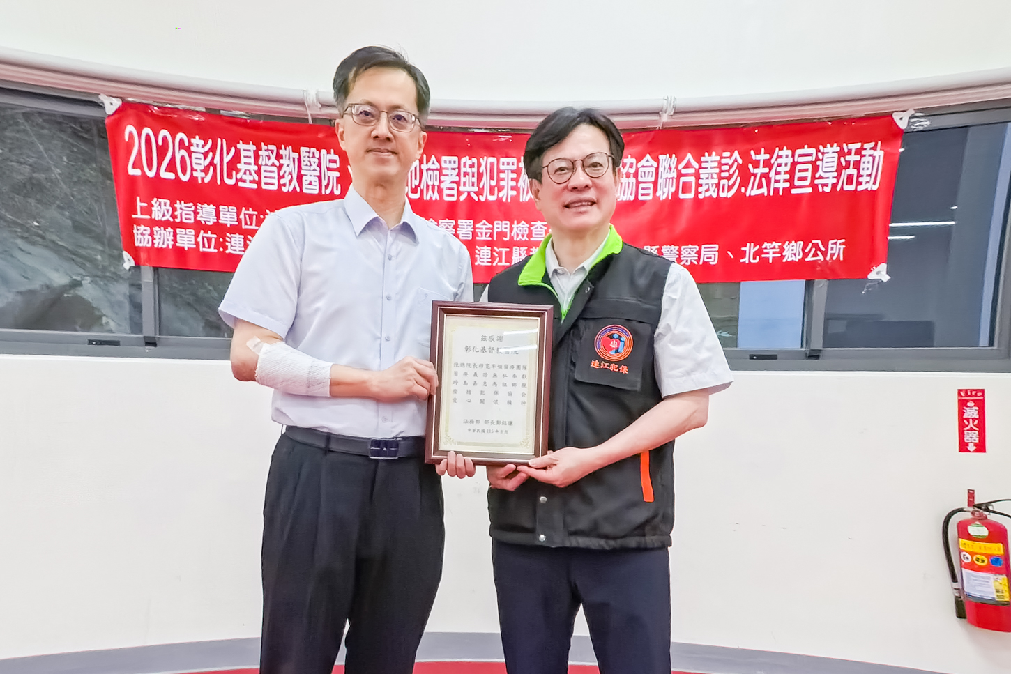 連江地檢署劉俊杰檢察長（左）頒發感謝狀予彰基總院長陳穆寬教授（右）帶領彰基醫療團隊的義診服務。(彰基提供)